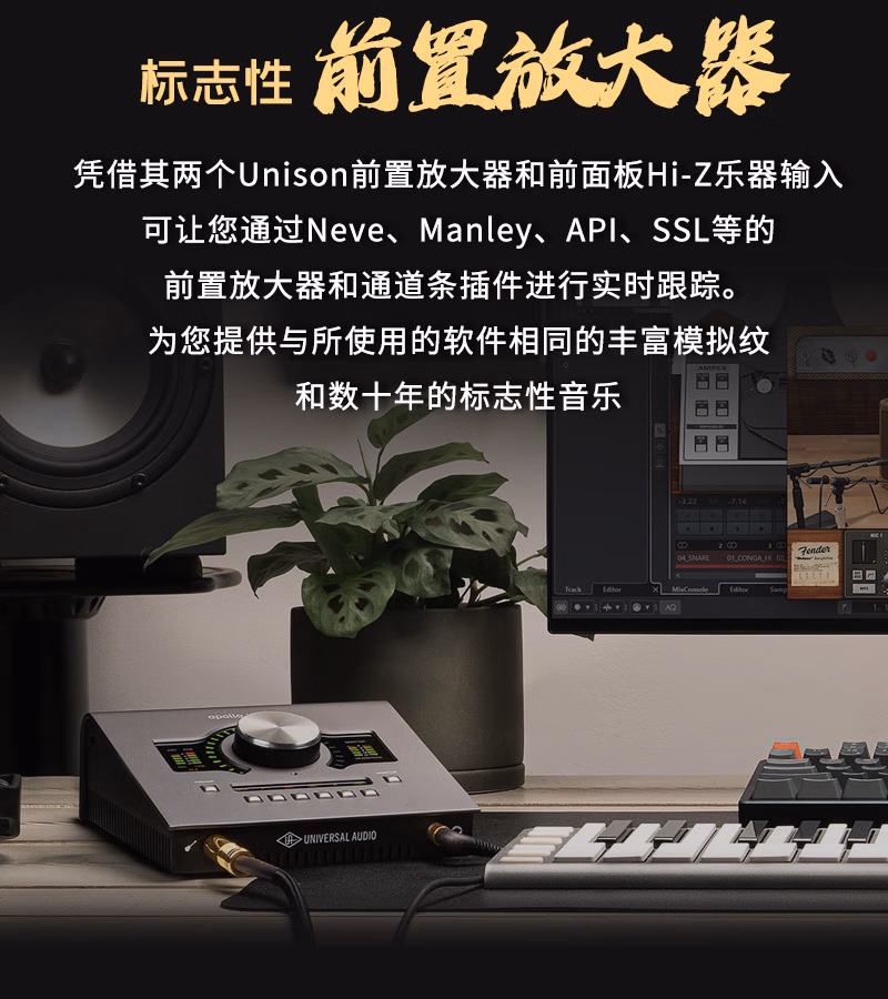 APOLLO TWIN 阿波罗声卡UA音频接口混音编曲雷电3录音棚人声录制说唱K歌制作