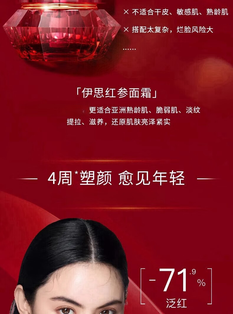 伊思（It’s skin）红参蜗牛面霜60ml女淡纹提拉紧致补水保湿 红参面霜60ml+面霜1.5ml*20