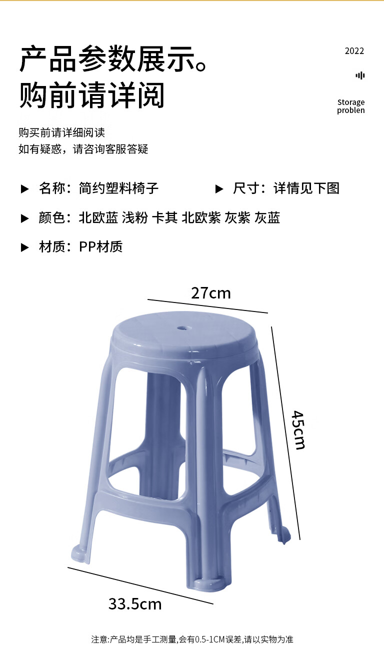 9，騰塑港龍塑料凳子0521-4衹裝灰藍色家用加厚經濟型板凳餐桌客厛高凳方凳 卡其色 45cm