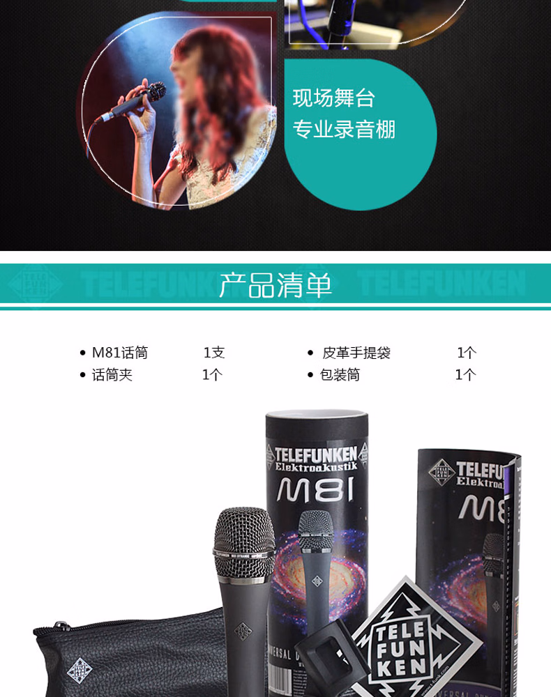 德律风根 M80 M81手持动圈麦克风专业拾音录音话筒 (动圈天花板)