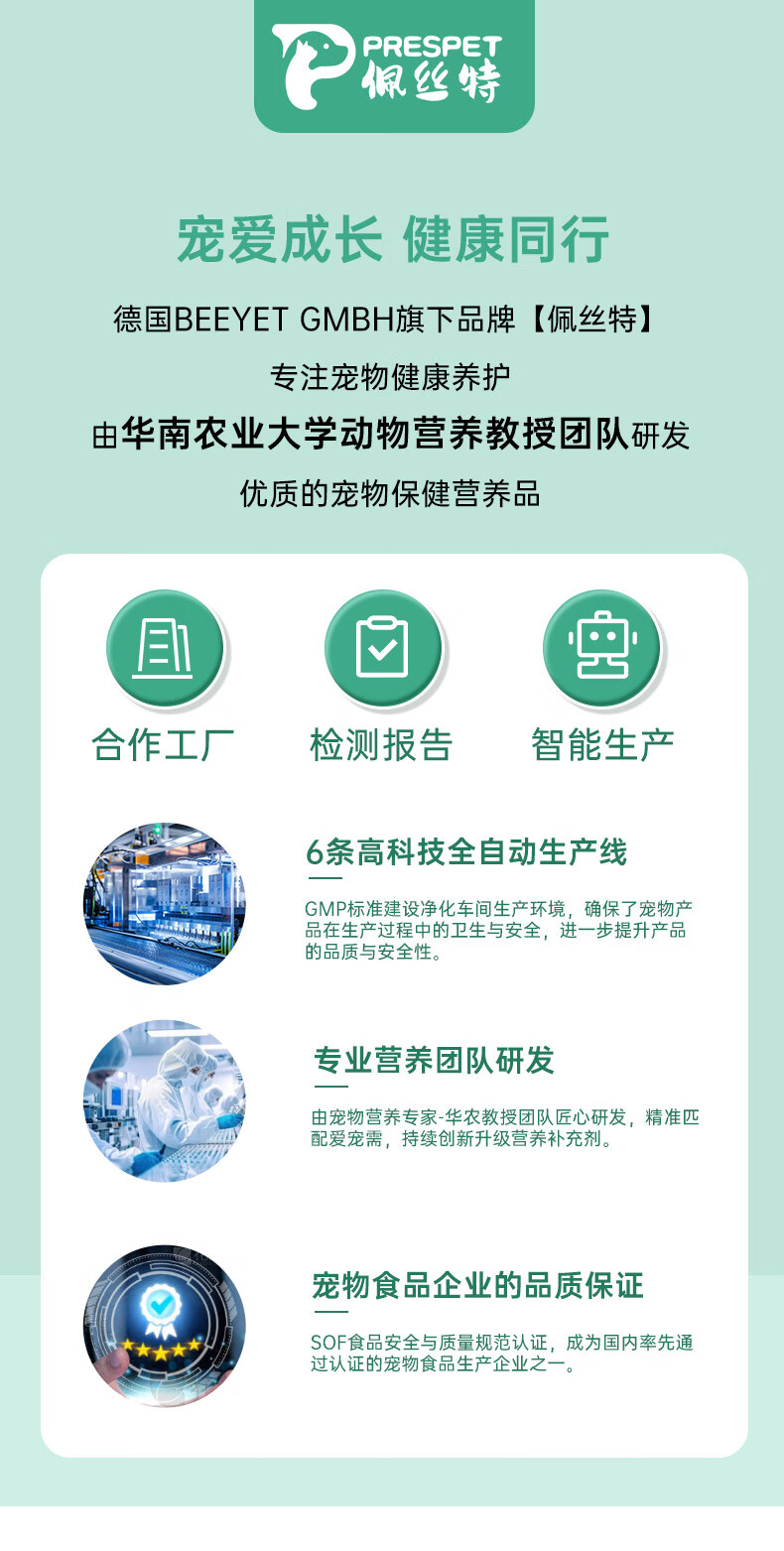 12，德國珮絲特（perspet) 乳化寵物貓咪狗狗深海魚油犬用美毛亮毛改善掉毛營養魚肝油 1盒裝*120g（4g*30條）