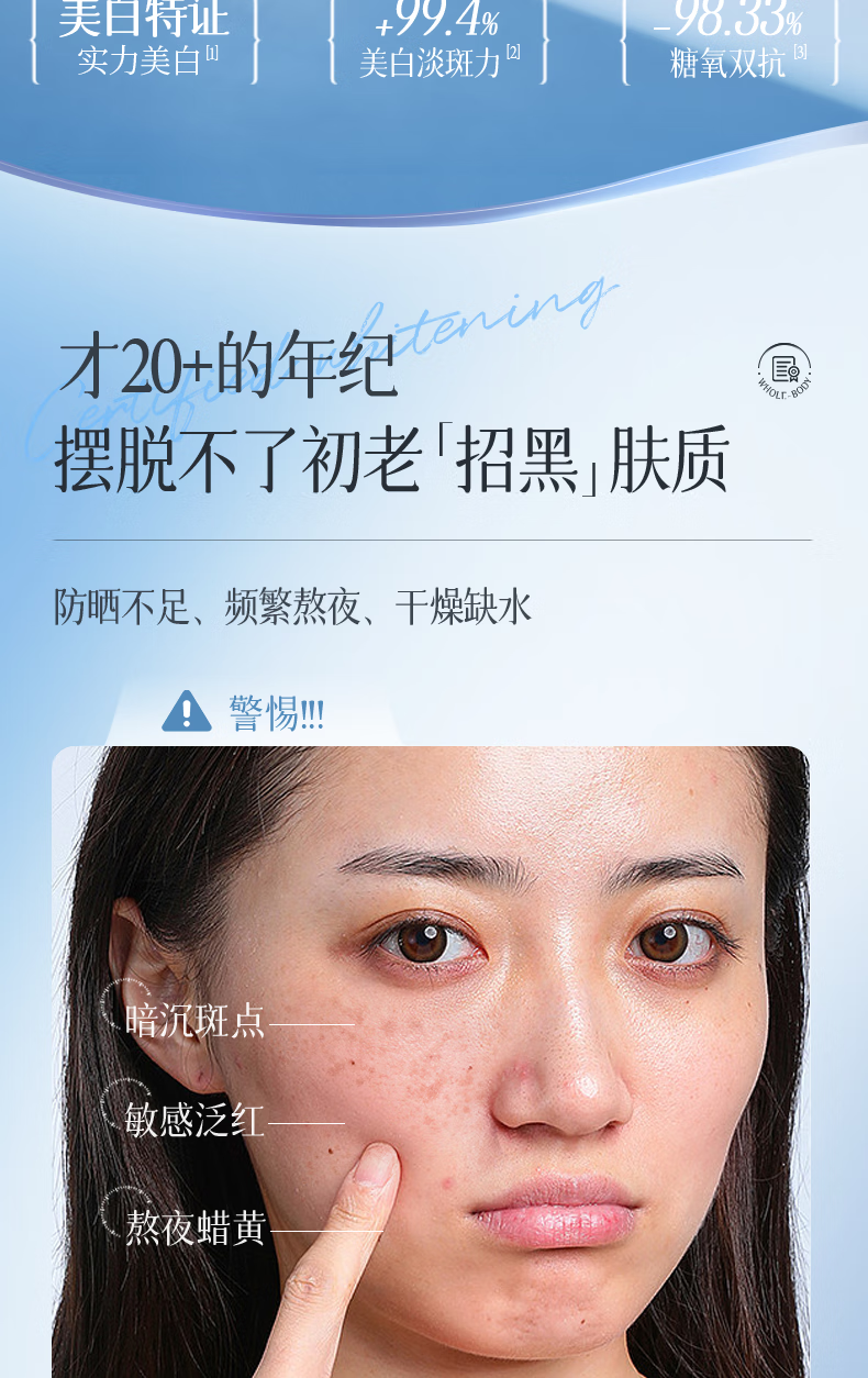 儒意377美白次抛精华液烟酰胺祛斑提亮肤色改善暗沉补水滋润女男 【美白逆龄】次抛1盒（30支）