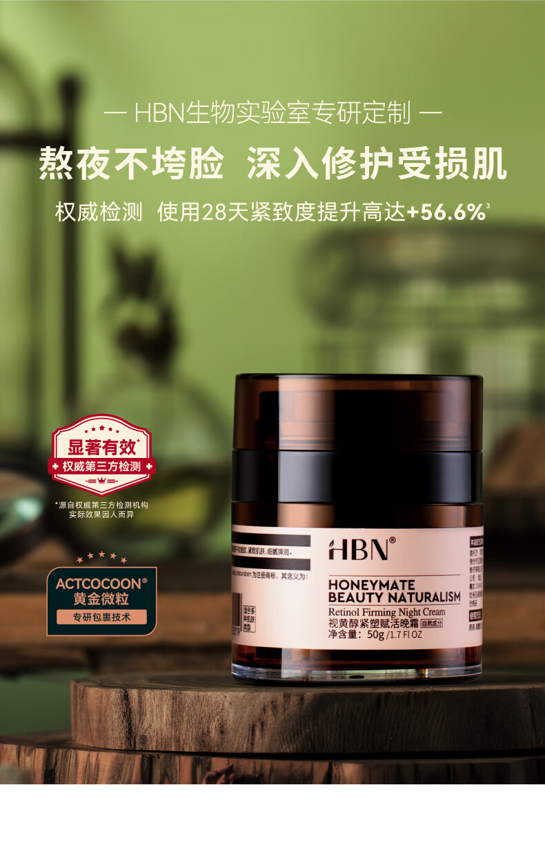 HBN早C晚A水乳霜套装发光水精华乳晚霜特润霜鎏光乳眼霜妇女神节礼物 【38同价】发光水+精华乳+晚霜
