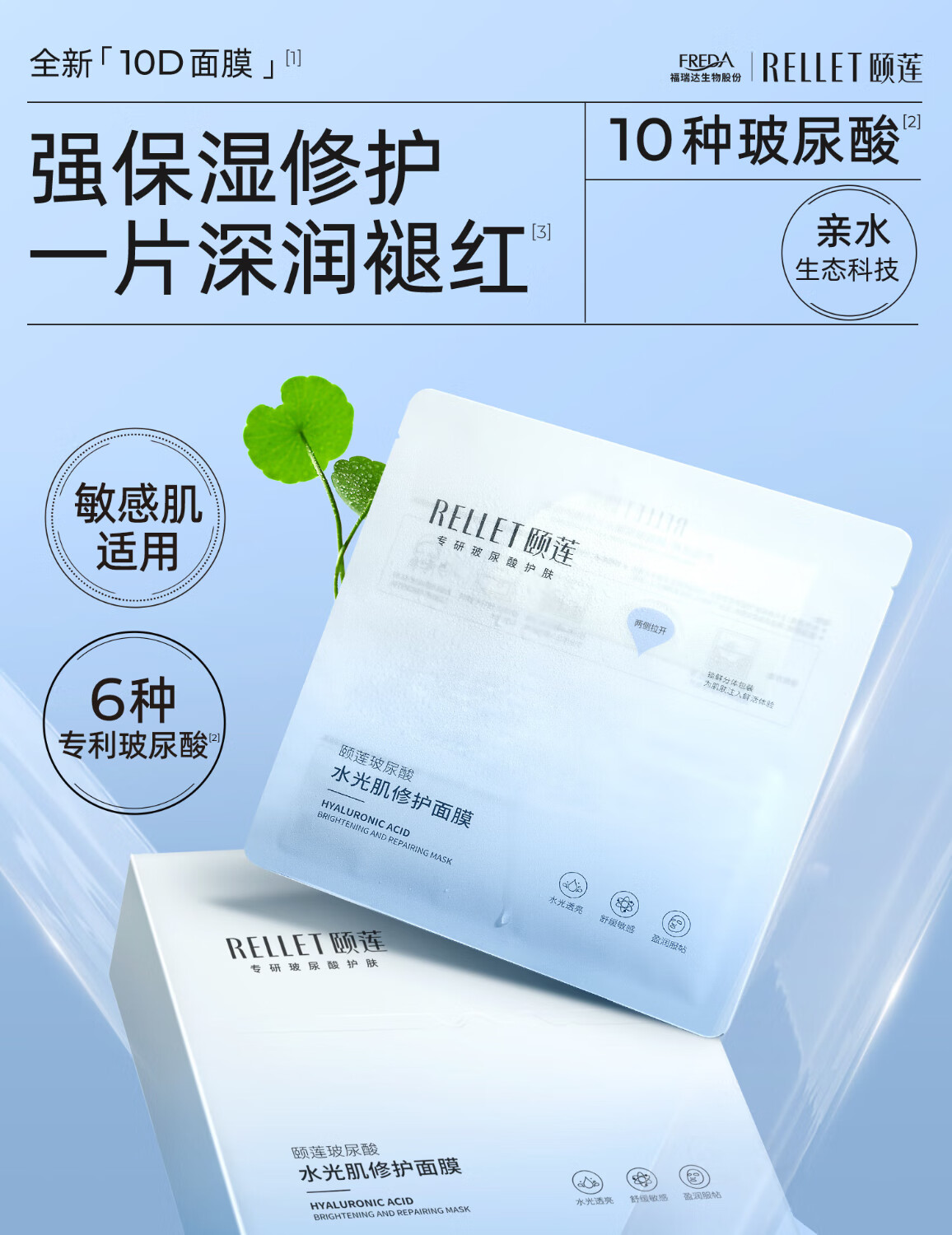 颐莲玻尿酸原液修护面膜28g*10片 补水保湿修护 3盒装