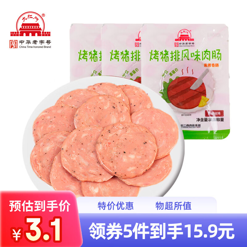 大紅門大红门 王中王火腿肠 香甜玉米王中王1袋鸡肉香肠即食肠 烤猪/牛排风味香肠 鸡肉肠 即食 20g*6根优级王中王*1袋详情图片6