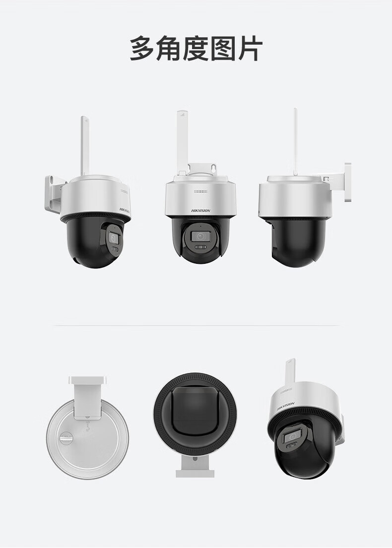 海康威视4G摄像头监控器全彩家用太阳家用太阳能摄像头流量插卡能摄像头家用室外360度全景高清夜视球机 手机远程 可插卡 400万【终身流量/无需充值】太阳能 60w30A 下单送内存卡详情图片18