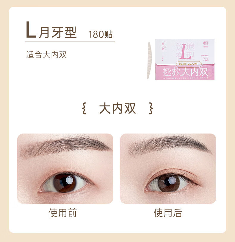 南暖美妆护肤美妆工具套装仿真隐形双眼皮贴自然隐形无痕美目贴 每套含工具Y叉 1件 蓝色/橄榄型200枚-肿眼泡