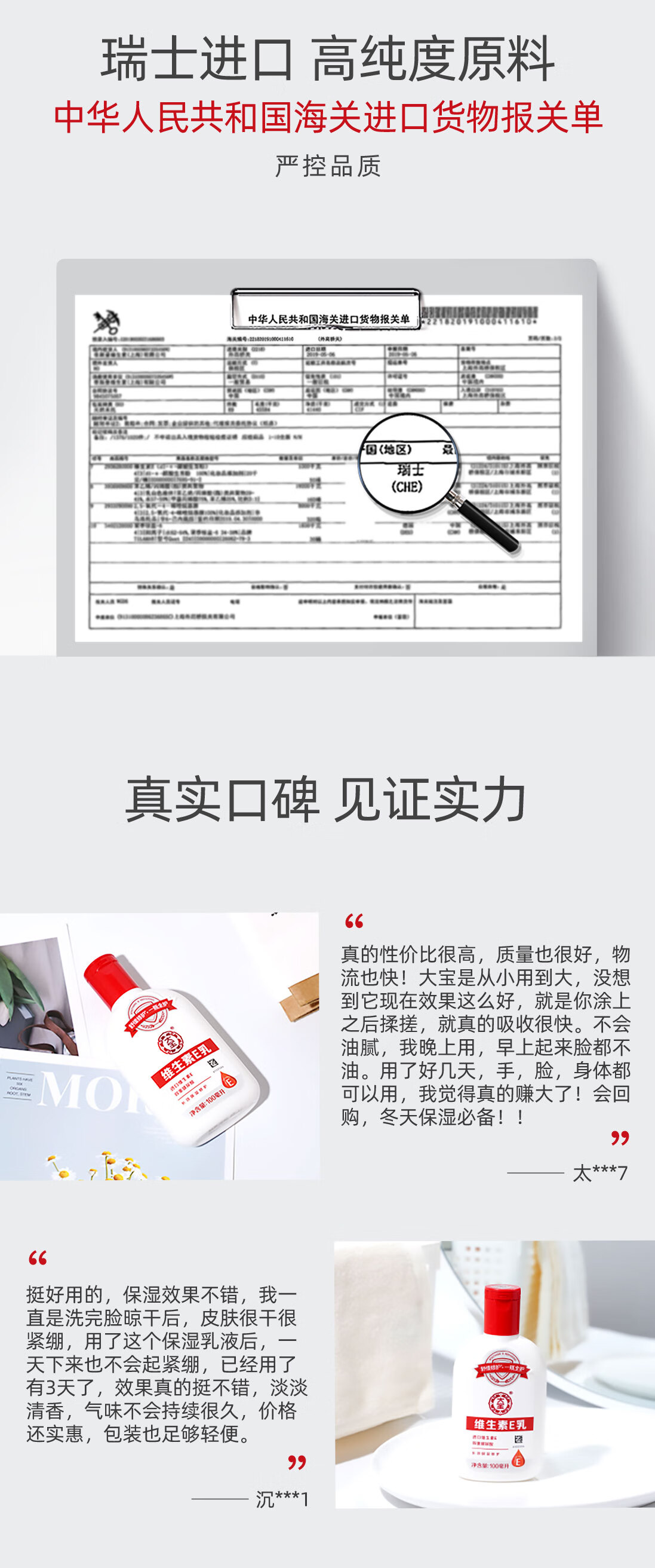 大宝 维生素E乳100ml 保湿补水乳液面霜身体护理呵护冬季肌肤 维生素e乳100*3瓶