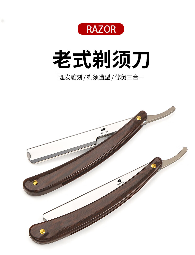 GUTCHE剃须刀手动刮胡刀老式剃刀理发修面刮脸刀经典折叠换刃式男士剃刀 77cs剃刀+10刀片