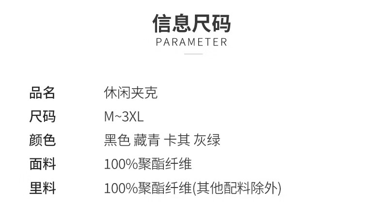 罗蒙（ROMON）夹克男春季棒球领外棒球男装风衣2702XL套男士商务通勤简约单茄克衫防风衣男装棒球服 2702黑色 XL(建议体重135-150斤)详情图片10