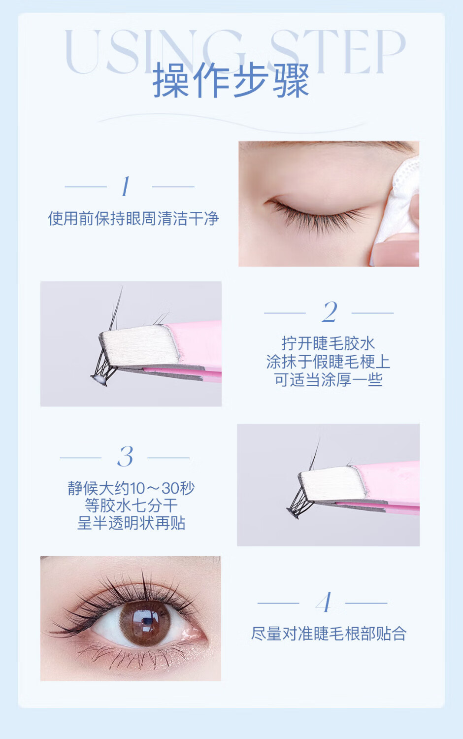 心愿先生防冻假睫毛胶水自嫁接超粘持久无刺激透明上妆液冬季专用 一支