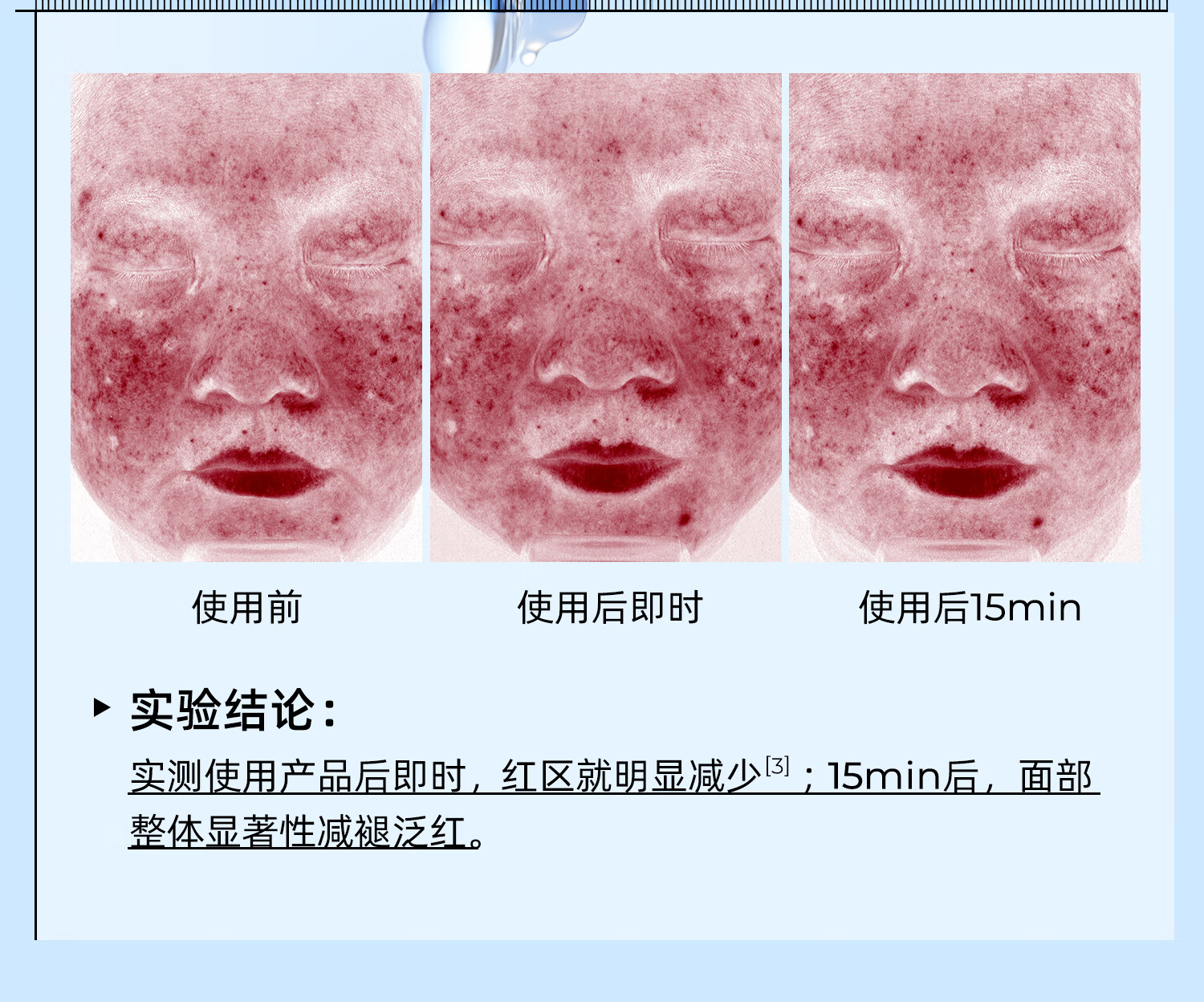 颐莲玻尿酸原液修护面膜28g*10片 补水保湿修护 3盒装