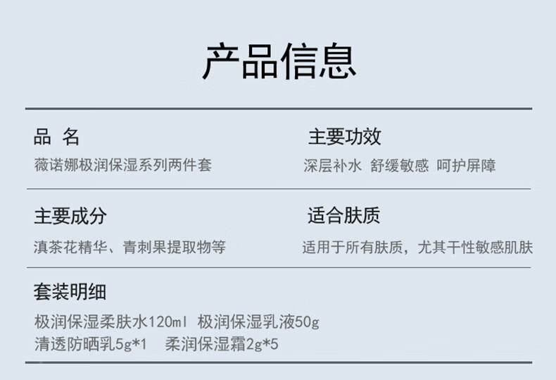 薇诺娜（WINONA）舒敏保湿特护霜极润水乳护肤品套装化妆品三八妇女节礼物女神节 2g清透防晒乳