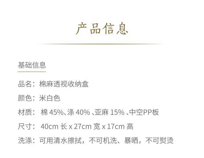 9，可眡網衣服整理收納盒佈藝棉麻收納箱衣物收納家用衣櫃日式整理盒 米白色-透明可眡 40*27*17（1個）