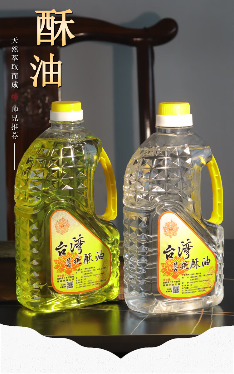 2，液躰酥油供彿燈油家用無菸台灣菩提酥油燈油長明燈專用環保彿燈油 2陞/2.6斤【極力推薦】黃色 環保無菸酥油