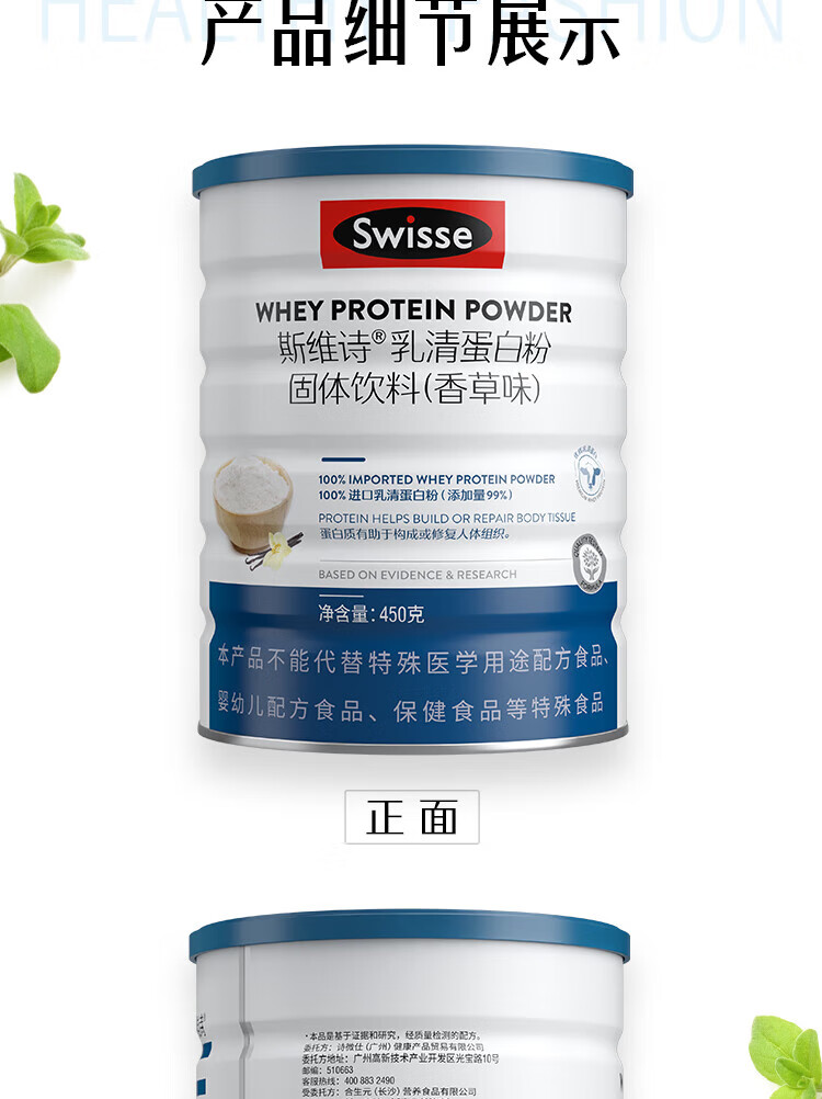 13，Swisse斯維詩乳清蛋白粉 99%乳清蛋白 免疫力健康 蛋白質營養品 營養好吸收 380g每罐 【禮盒裝】兩罐乳清蛋白粉450g+380g