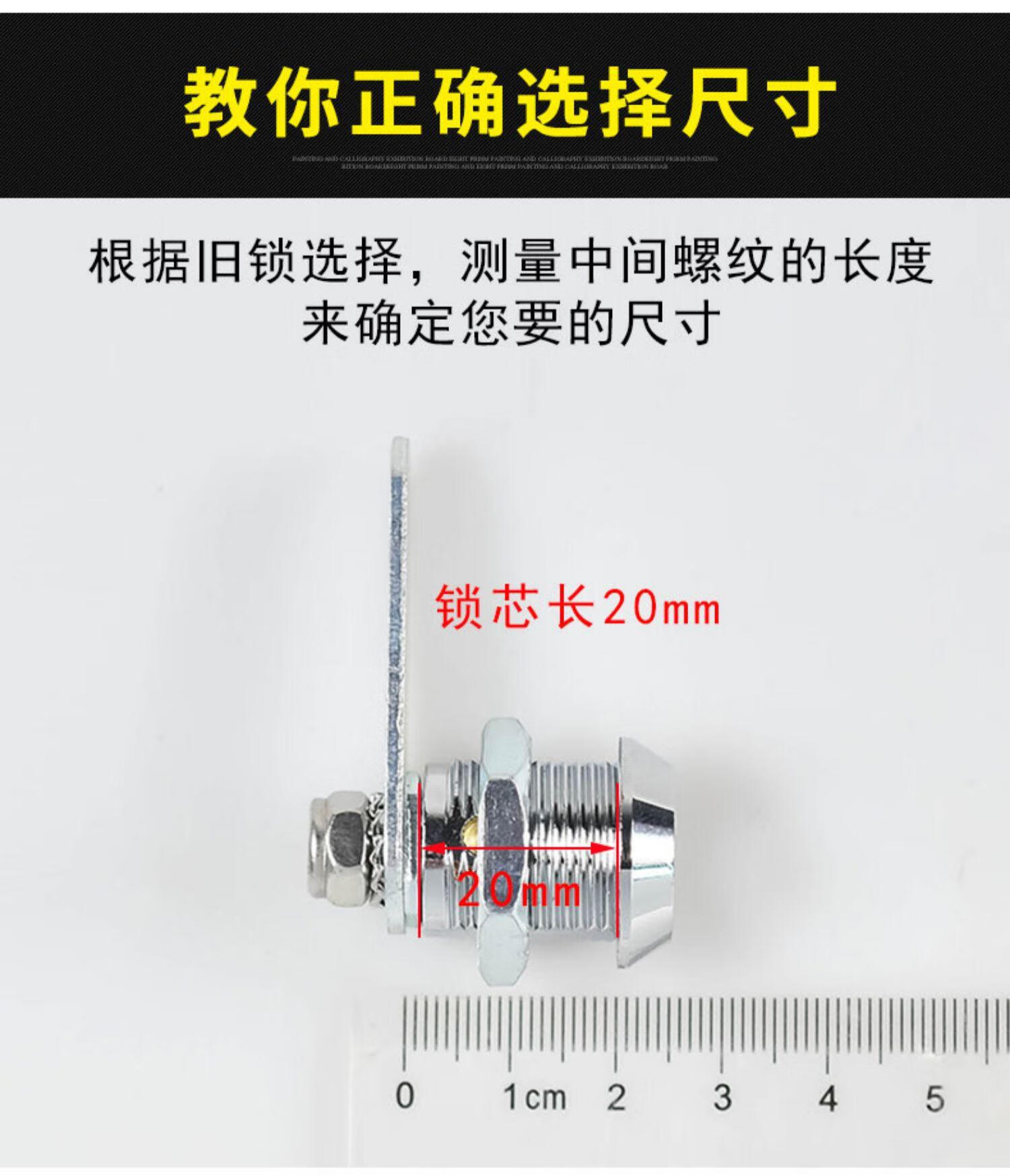 3，孜索配電廣告燈箱機械轉舌鎖開孔18mm通用梅花筒子鎖保險櫃應急彈子鎖 SKU梅花鎖20mm（加長鈅匙單開（1個裝）