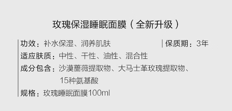 御泥坊玫瑰睡眠面膜夜间免洗补水锁水修护保湿滋养玻尿酸泥膜护肤品女学 玫瑰睡眠面膜100ml+1片面膜