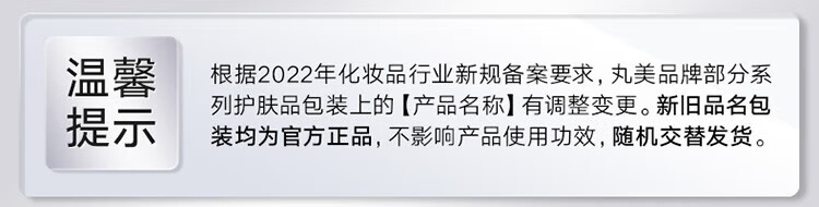 丸美多肽蛋白凝时抗皱淡纹乳液保湿抗皱蛋白抗皱多肽拉紧100g护肤品改善细纹提拉紧致 男女 多肽蛋白乳100g详情图片1