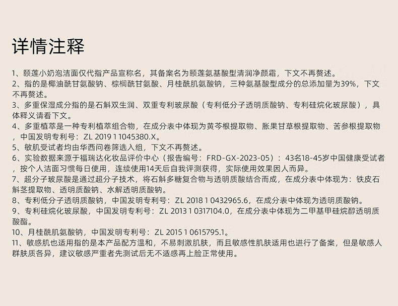 颐莲氨基酸型清润净颜霜 100g  洁面洗面奶温和舒适