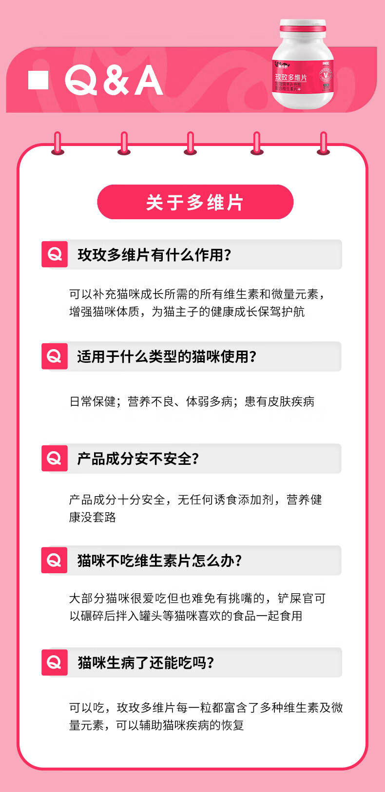 12，愛寵都貓咪複郃維生素b貓蘚貓用多種維生素片寵物營養全堦段貓貓養護毛發 軟顆粒迷你裝*1瓶 去除躰臭