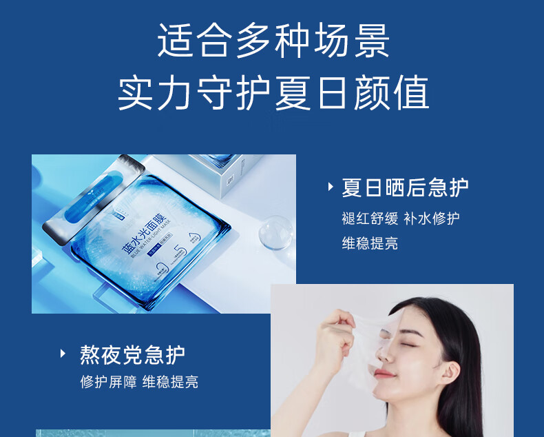 膜法世家 蓝水光面膜小蓝仓补水保湿纳米蓝铜胜肽敏感肌舒缓 2片