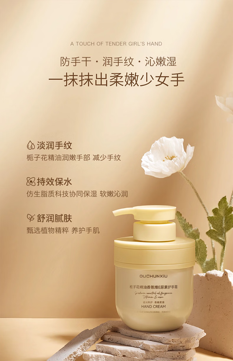 BMBM 栀子花精油香氛维E尿素护手霜保湿滋润补水嫩白防干裂大瓶A 栀子花护手霜  300g