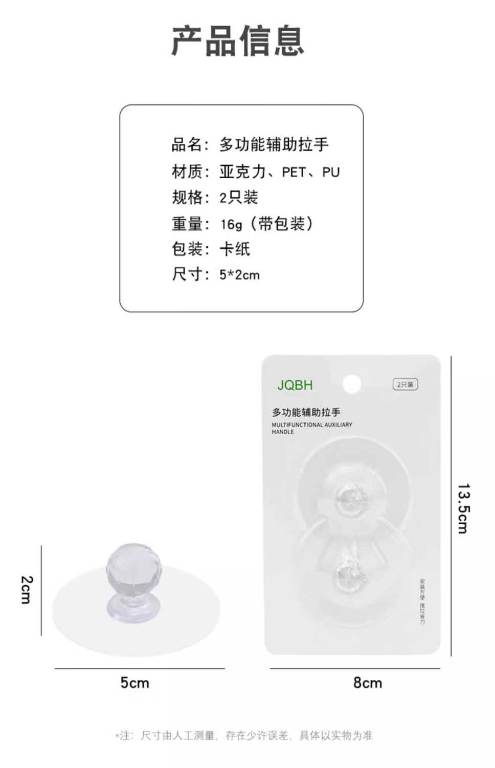 19，隱形櫃門拉手免打孔粘貼自粘推拉門櫥櫃抽屜櫃子衣櫃玻璃窗門把手 多功能透明拉手（4枚）