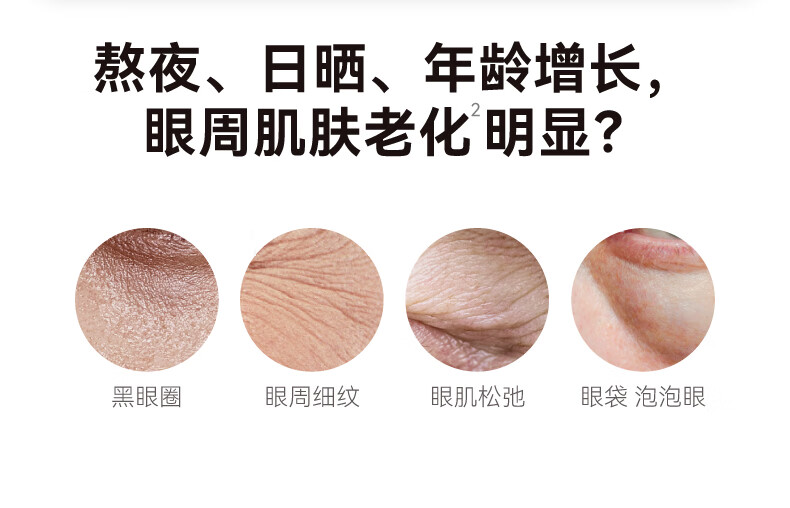 HBN护肤旅行装 补水保湿提拉紧致体验装 咖啡因眼霜3g 咖啡因眼霜3g 3g