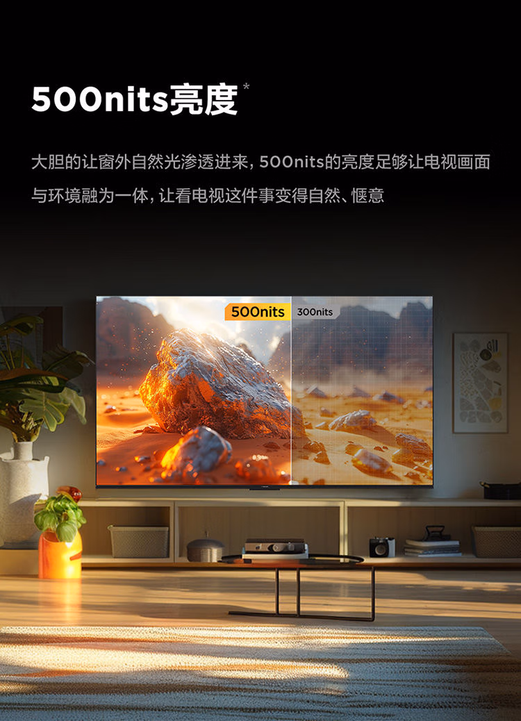 TCL电视 雷鸟系列75寸75S585C