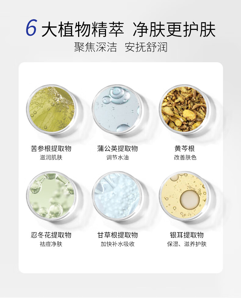 姗拉娜洗面奶清洁护肤学生男女士专用洁面乳泡沫绵密礼物 【温和洁面】清滢保湿洁面100g