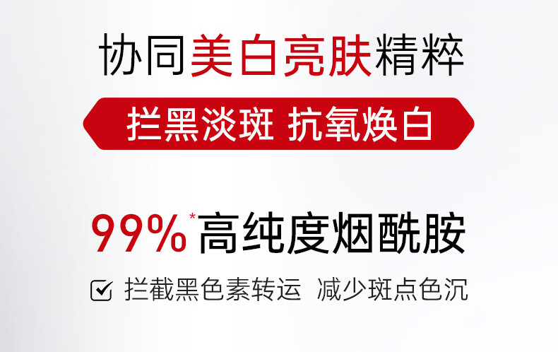 膜法世家光透美白淡斑精华液水嫩透亮改美白精华液补水祛痘保湿善暗沉抗氧祛痘印补水保湿 送女友 美白精华液30ml详情图片12