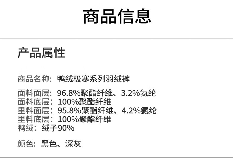 罗蒙(ROMON)【白鸭绒羽绒裤】羽加绒绒裤冬季加厚保暖绒休闲裤男冬季加绒加厚保暖羽绒裤 灰色 加绒 4XL详情图片15