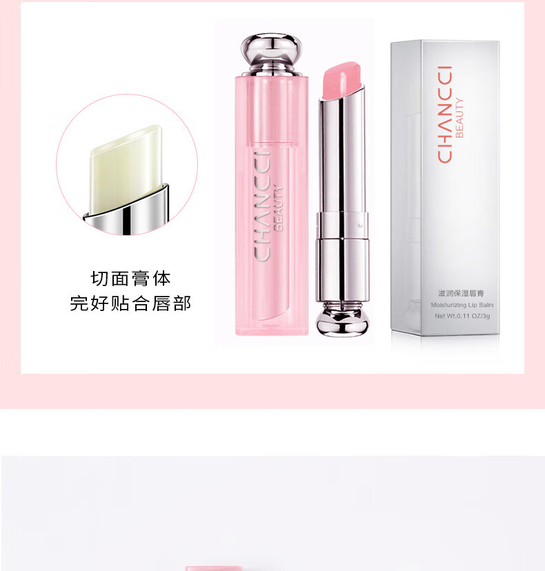 南暖美妆护肤其他美妆工具润唇膏保湿滋润补水无色男女唇膜淡化唇纹 高级滋润唇膏【2支装】