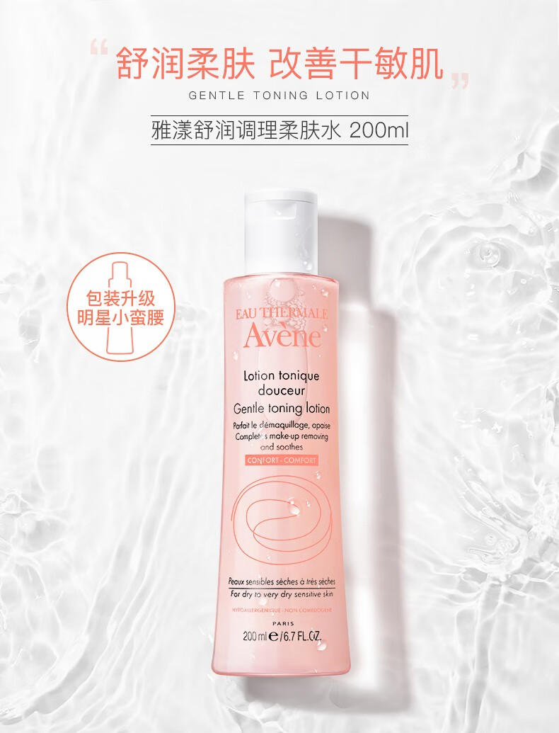 雅漾（Avene）补水喷雾爽肤水化妆水雅漾喷雾舒泉水舒缓敏感肌 【SOS】修红舒缓面膜50ml