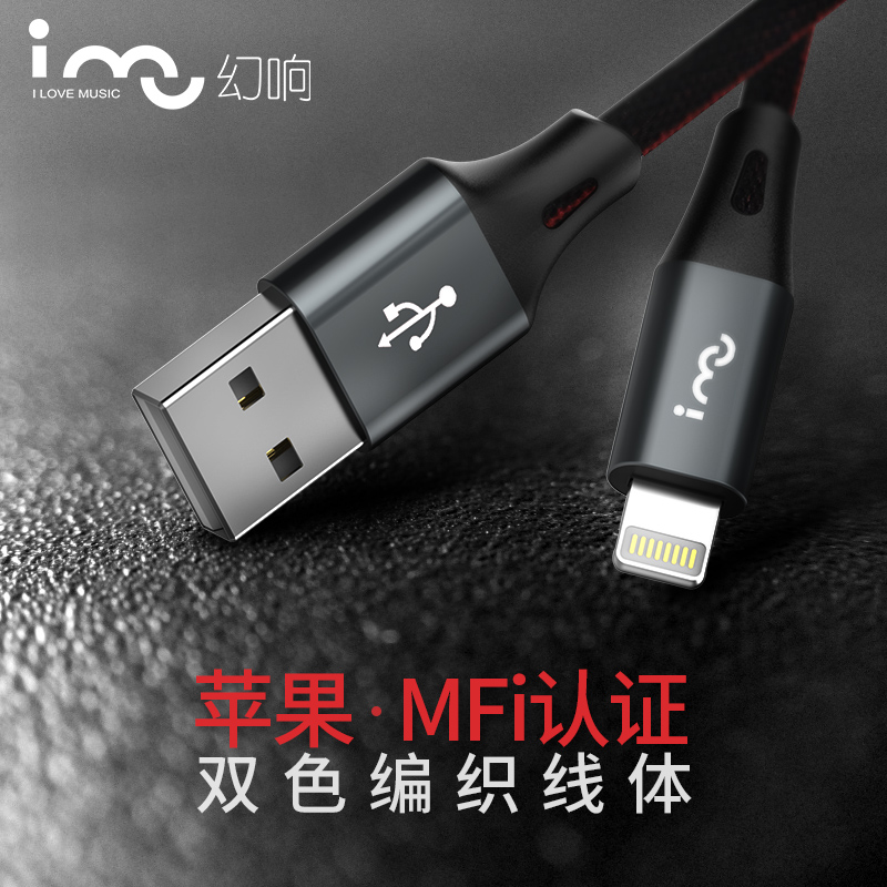 

i-mu Черный 12 м, Кабель Lightning