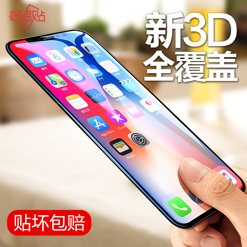 

JD Коллекция 58 высокой четкости полноэкранного черный - Apple X дефолт