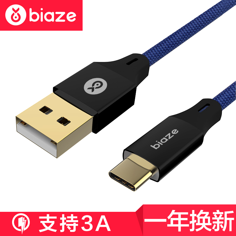 

BIAZE 1,2 м синяя быстрая зарядка дефолт, joycollection