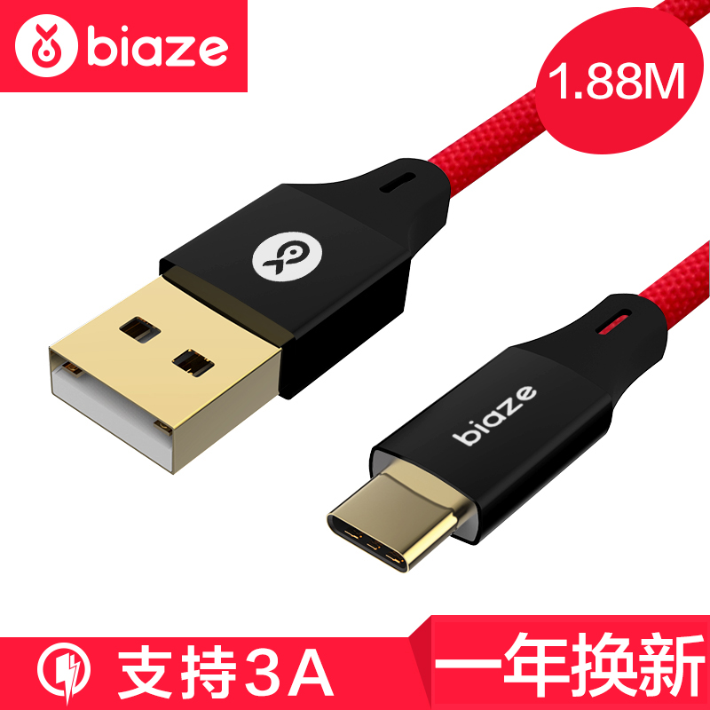 

BIAZE 188 м красная быстрая зарядка дефолт
