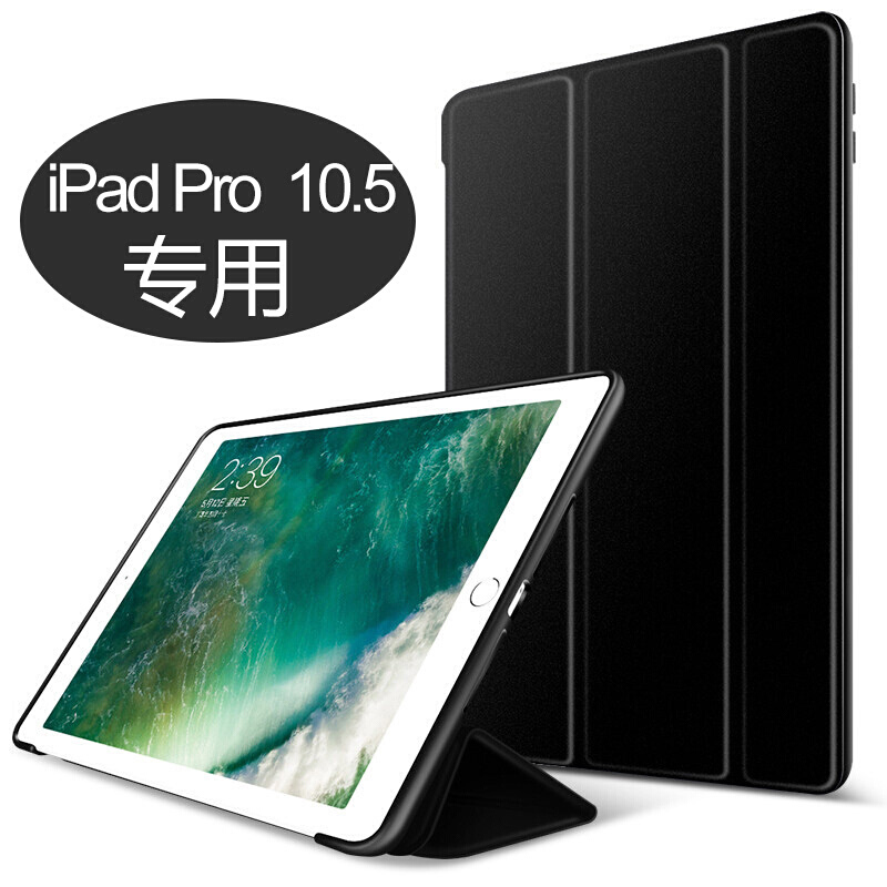 

Sendio черный IPAD Pro105 дюйма