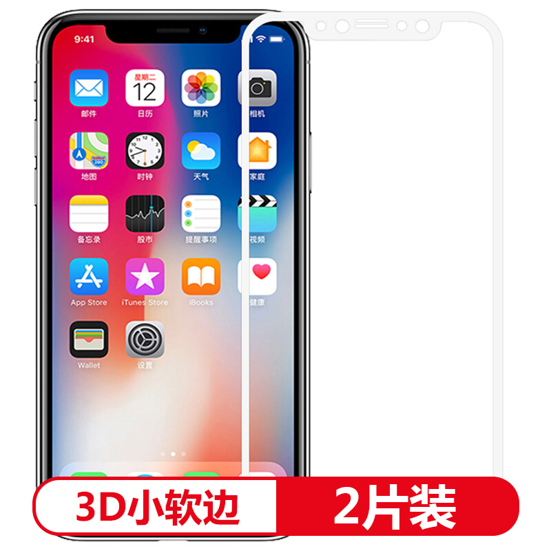 

JD Коллекция Белый iPhone X, joycollection