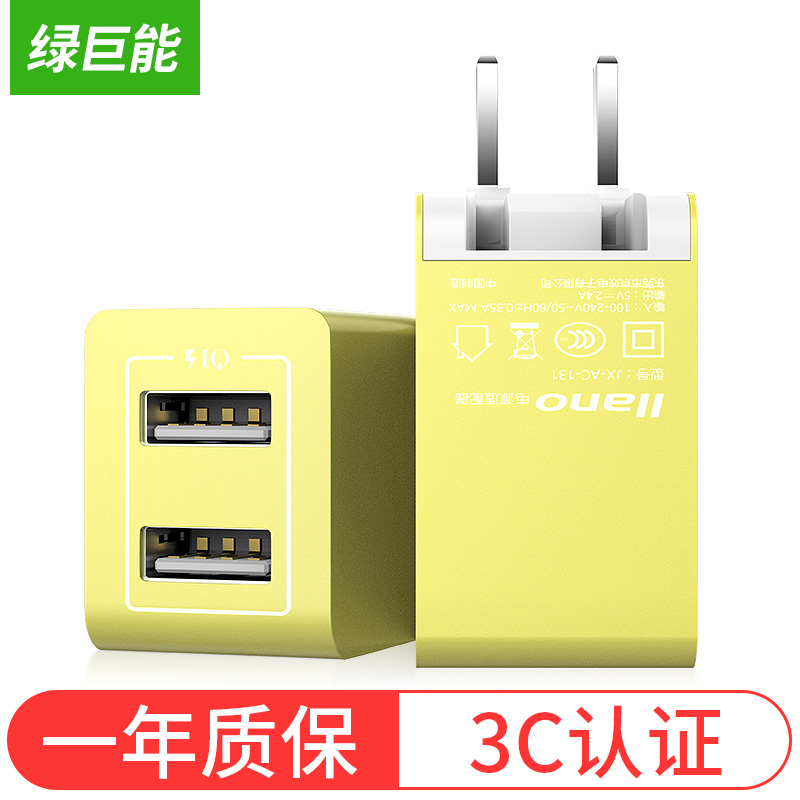

JD Коллекция Двойной порт 5V 24A зарядное устройство желтого дефолт, joycollection