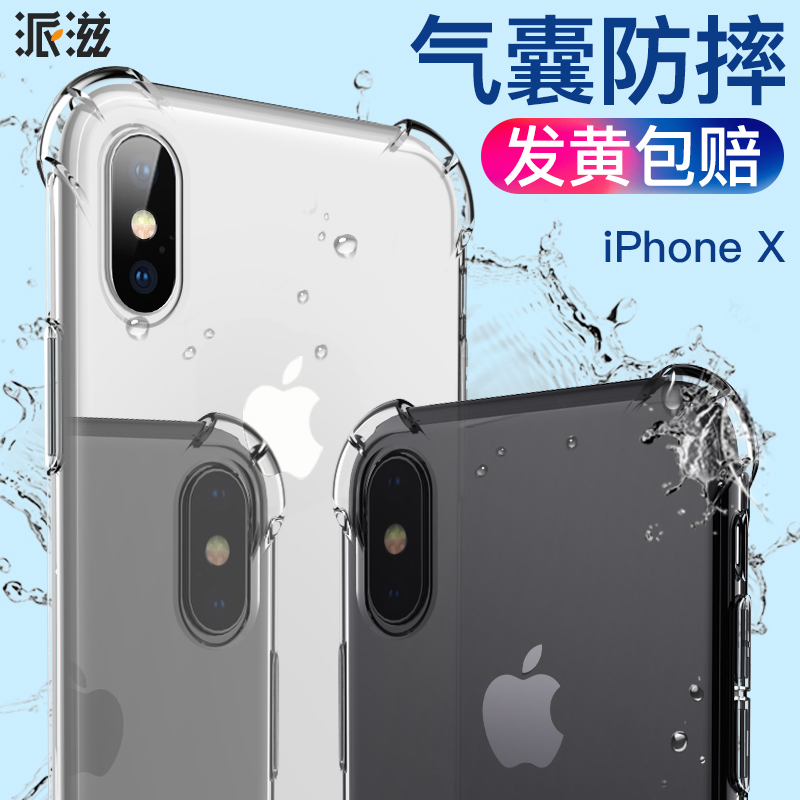 

JD Коллекция Прозрачные модели сопротивления падения iphonex, joycollection