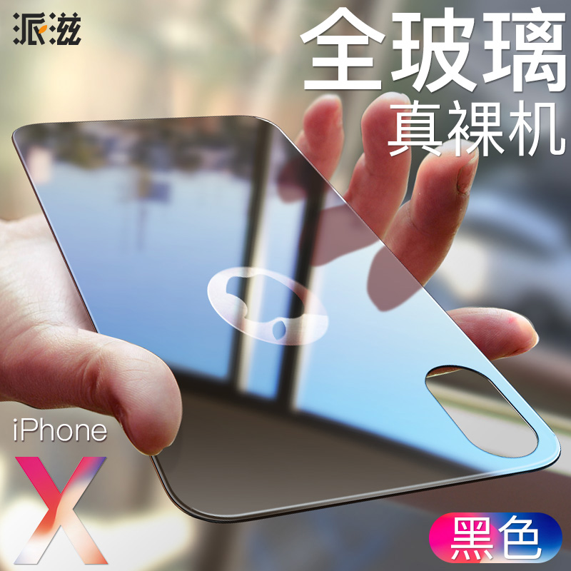 

JD Коллекция После фильма Черный iphonex