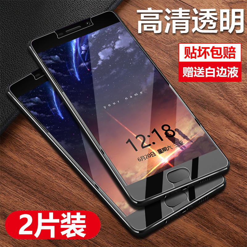 

JD Коллекция -55 дюйма высокой четкости из двух частей прозрачным - Meizu MX6 дефолт
