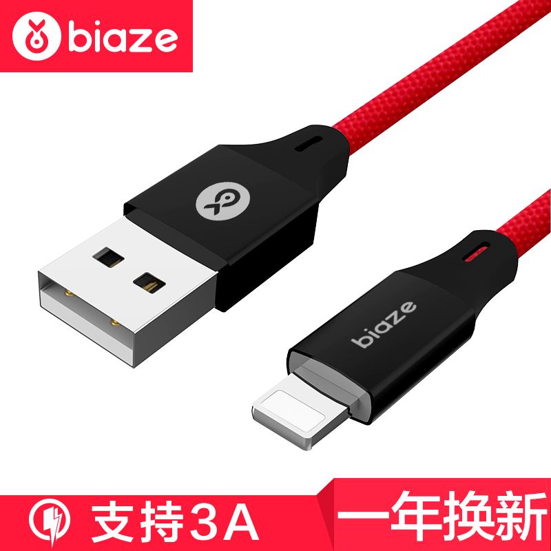 

BIAZE Apple красная ткань дефолт