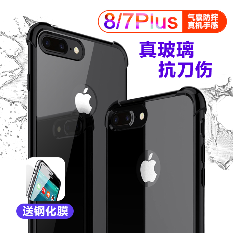 

JD Коллекция Дважды падение стали подача верно черное стекло пленка iPhone7 8 Plus-5,5, joycollection