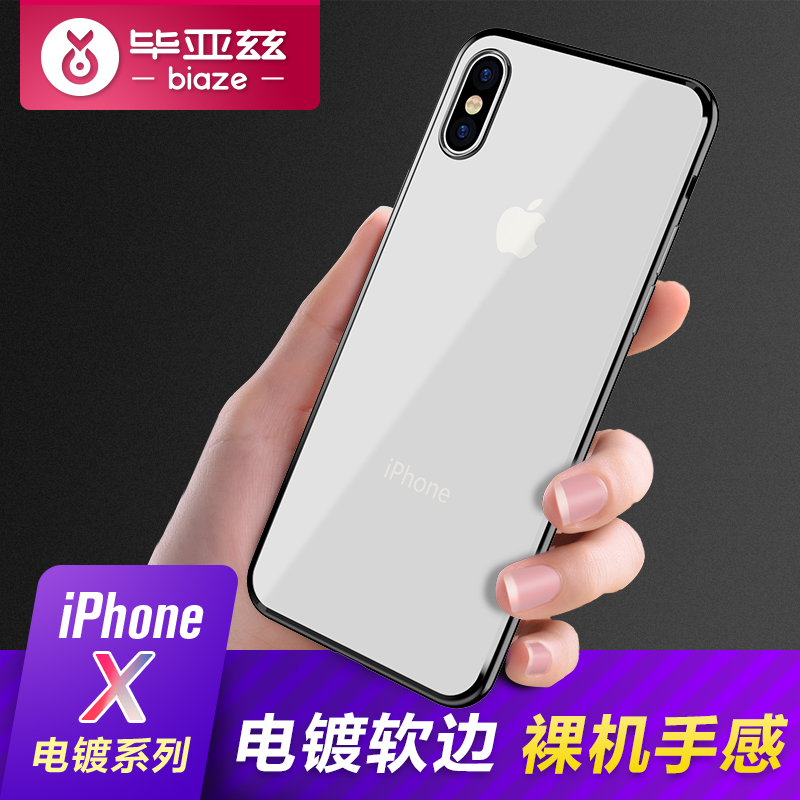 

BIAZE 5,8 дюйма iPhoneX Покрытие серии - серебро дефолт, joycollection