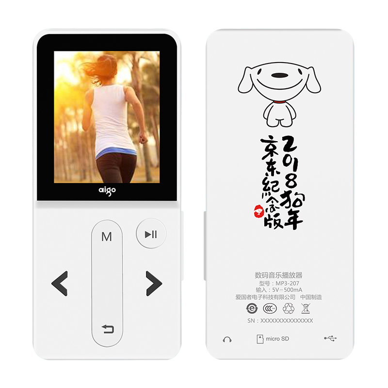 

JD Коллекция MP3-207 Белый Jing Dong Dog Year Edition дефолт, Joycollection