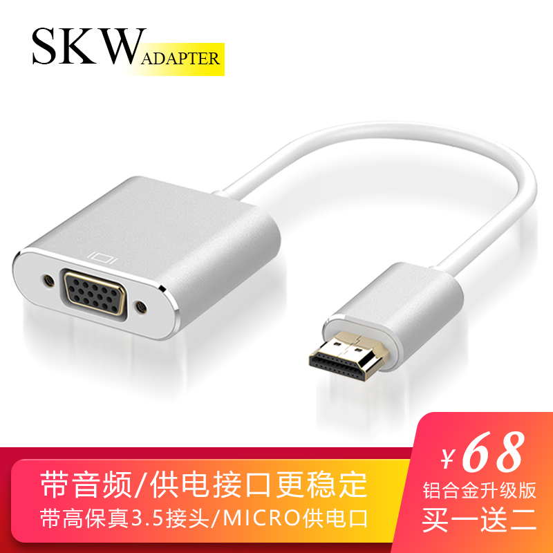 

JD Коллекция HDMI to VGA сплав серебро дефолт, joycollection